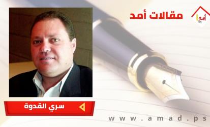 الخيار الديمقراطي الفلسطيني وتعزز وحدة النظام السياسي