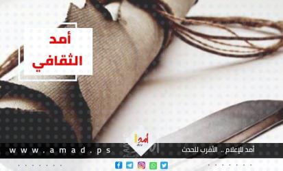 قراءة في كتاب الحيفاوي حسن عبادي 